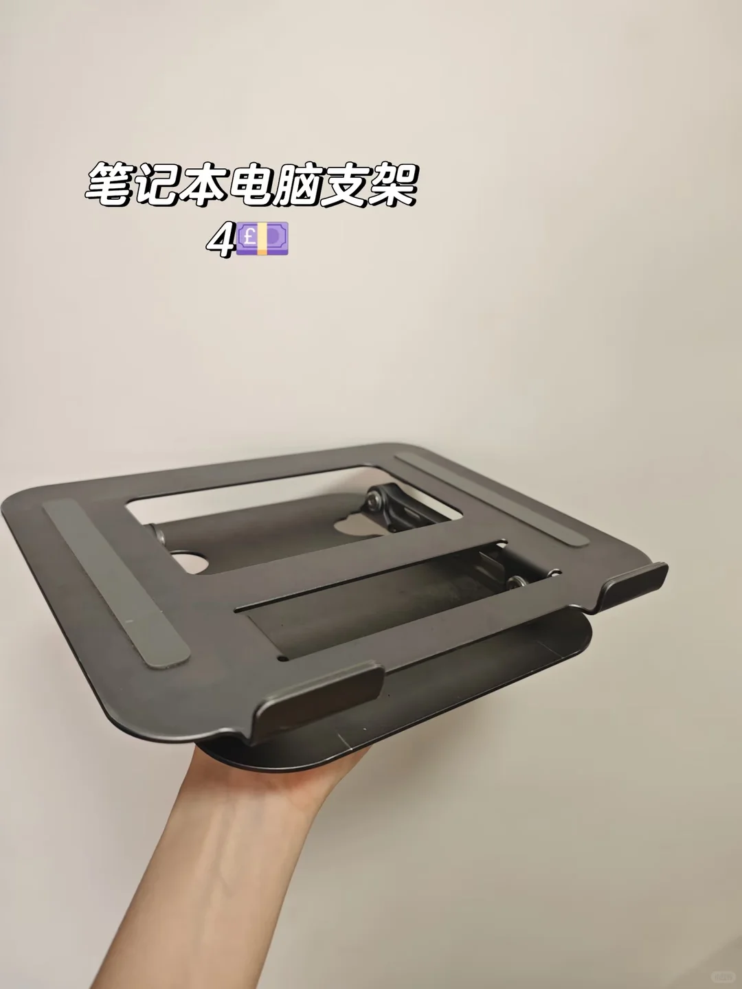 笔记本电脑支架｜伯明翰二手｜留学集市